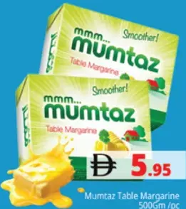 Mumtaz مارجرين