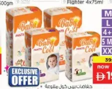 Baby Cool Pants Jumbo Pack Assorted; M / L / 4+L / 5 Maxi / XXL