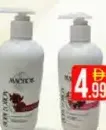 Macros لوشن للجسم الوف منوع