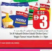 Al Jazeera Instant Noodles Chicken Baladi / Chicken Curry / Veggie Flavour