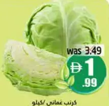 Cabbage Oman