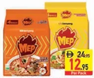 Samyang نودلز بالثوم والمحار ساميانج