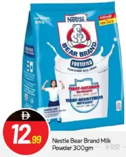 Nestle bear brand مسحوق حليب