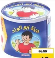 Regal Picon Square Cheese 4x8P