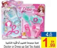 لعبة طقم طبيب أو تنكري متنوعة