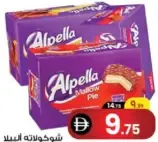 Alpella Triangle Wafer / Marshmallow / Nougat