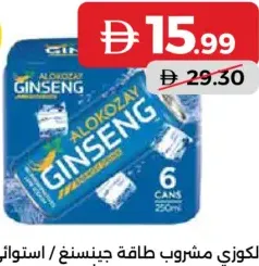 Alokozay Energy Drink Ginseng/Tropical