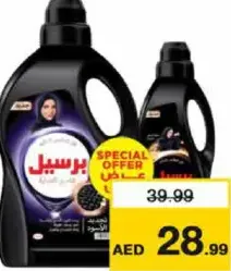 Persil Abaya Shampoo Assorted + French