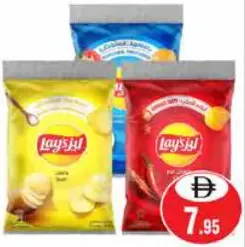 Lays Chips Assorted