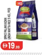 Spike Al Akhadar Indian Mattar Rice