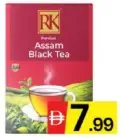 RK شاي أسود سائب