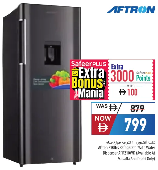Aftron Refrigerator With Water Dispenser AFR210WD