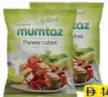 Mumtaz مكعبات جبنة بانير فارم فريش