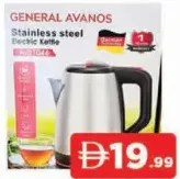 General Avanos غلاية ألمنيوم Avkt 048
