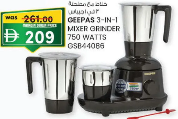 Geepas خلاط مع مطحنة ٣ في ١ اولسنمارك