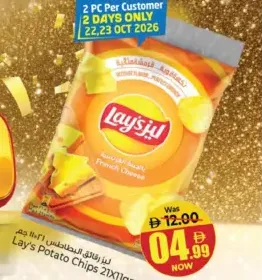 Lay's Potato Chips Assorted