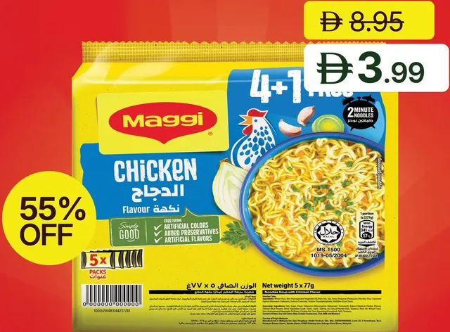 Maggi Chicken/Curry Noodle