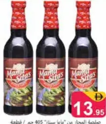 Mama Sita's Mama Sita Oyster Sauce