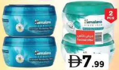 Himalaya كريم مغذٍ / مرطب مكثف