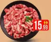 Pakisthan Beef with Bone