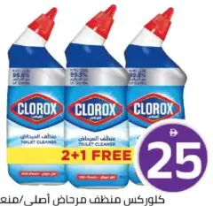 Clorox منظف مرحاض أصلي / منعش