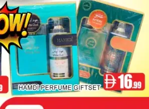 Hamdi طقم هدايا عطور