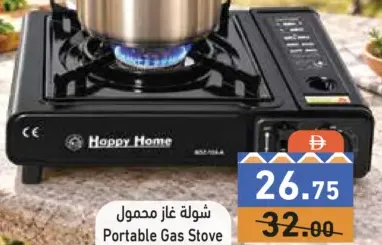 Happy Home موقد غاز محمول
