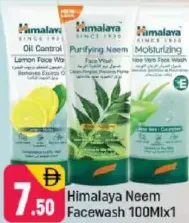 Himalaya غسول وجه بالنيم