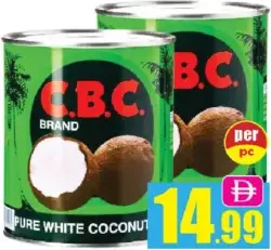 C.B.C. زيت جوز الهند سي بي سي