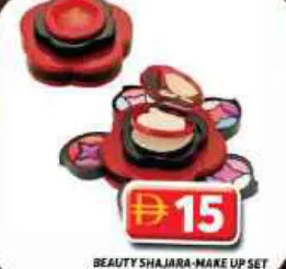 Beauty Shajara طقم مكياج جست جولد