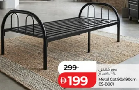 Metal Cot ES-B001
