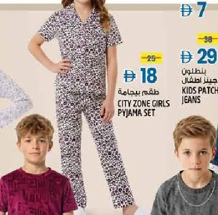 City Zone Girls Pyjama Set