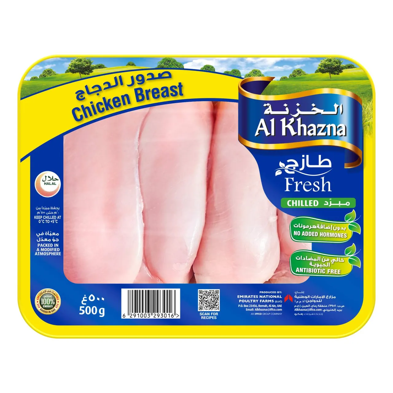 Al Khazna دجاج، صدر دجاج طازج بدون جلد