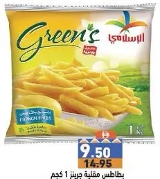 Greens بطاطس الكلاسيكية