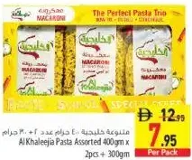 Al Khair معكرونة مارتينو متنوعة