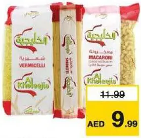 Al Khaleejia مكرونة/سباغيتي