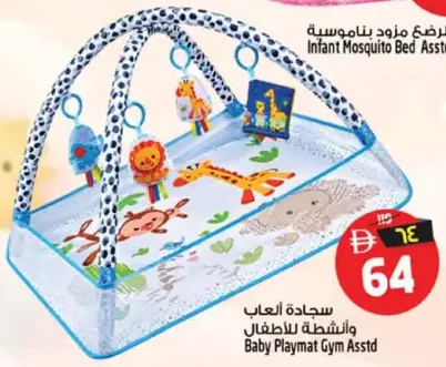 Baby Playmat Gym Assorted