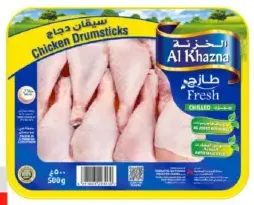 Al Khazna دجاج، أفخاذ دجاج طازجة