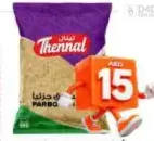 Thenal أرز ثينال مسلوق جزئيا