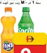 Fanta / Sprite