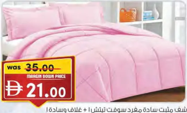 Soft Touch شرشف سرير مطاطي بلون سادة