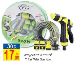 Yi Xin Water Gun Tools