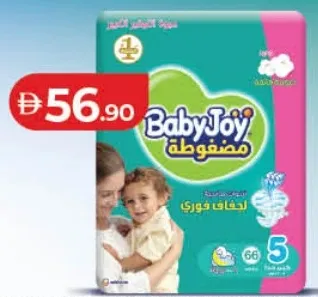 BabyJoy Diapers Assorted