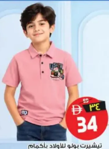 Boys Polo T Shirt Ss Assorted
