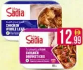 Sadia أفخاذ دجاج ساديا
