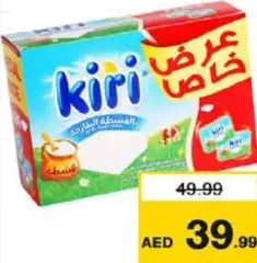 Kiri جبنة كريم
