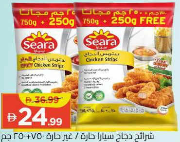 Seara ستربس دجاج حار / غير حار