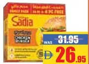 Sadia برجر دجاج