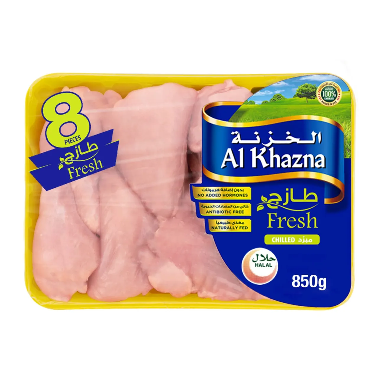 Al Khazana قطع دجاج طازجة بدون جلد 8 pcs