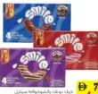 Smile Dark Chocolate Cakes Assorted
